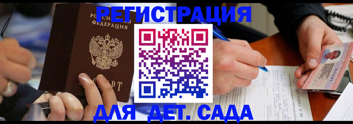 регистрация в Николаевске