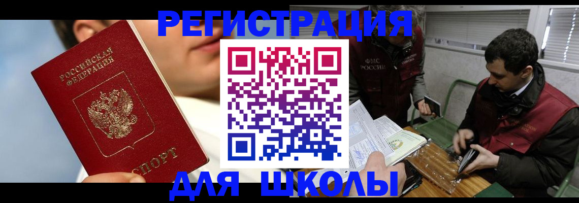 прописка для кредита в Николаевске