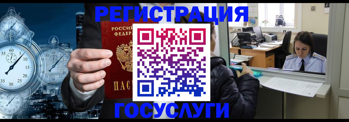 временная регистрация в квартире в Николаевске