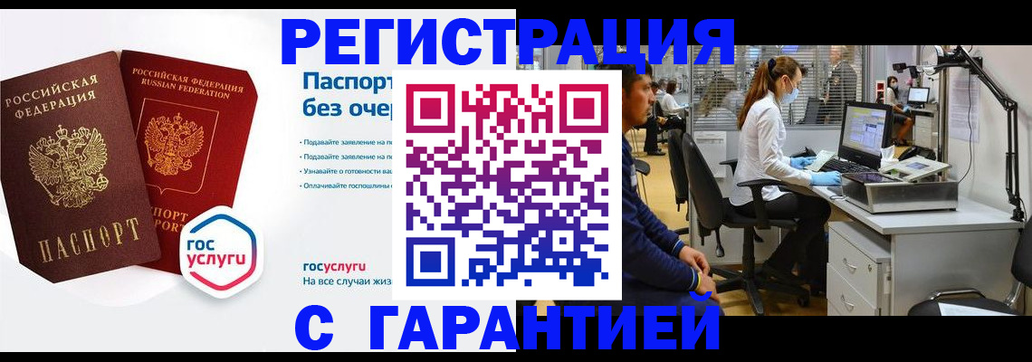 временная регистрация для школы в Николаевске